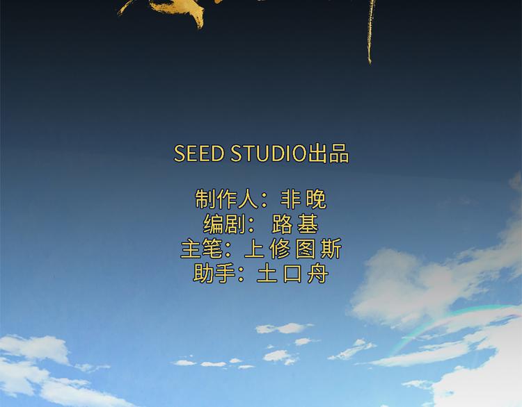 《渡猫师》第04话 念与怨 第8页