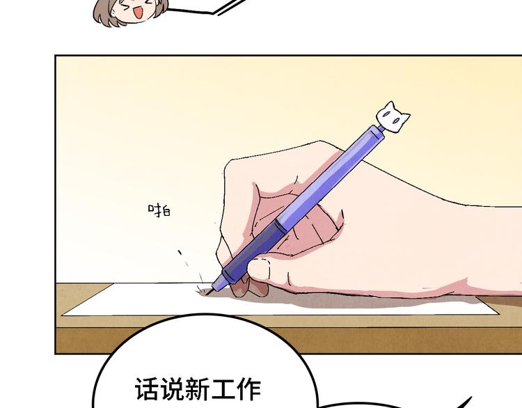 《渡猫师》第07话 莫奈何 第11页