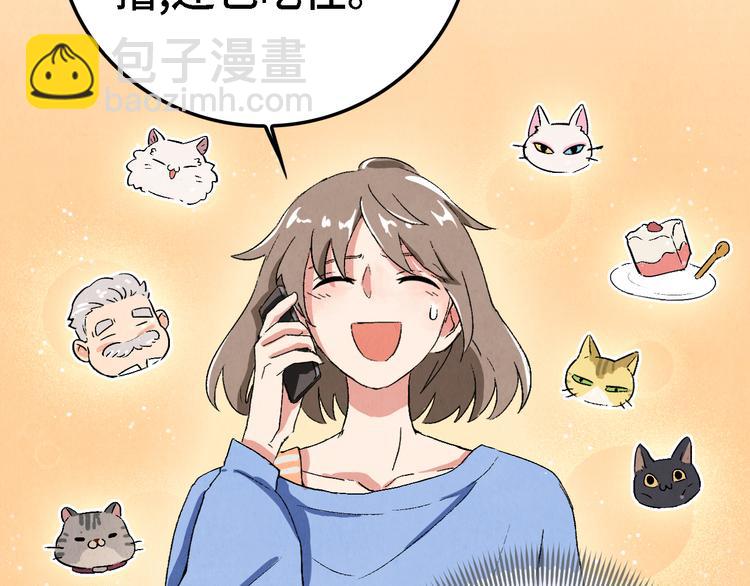 《渡猫师》第07话 莫奈何 第13页