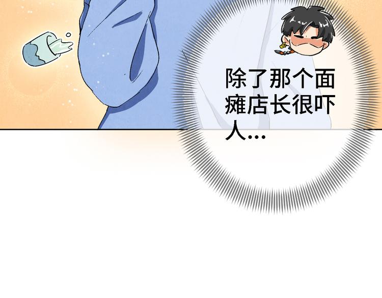 《渡猫师》第07话 莫奈何 第14页