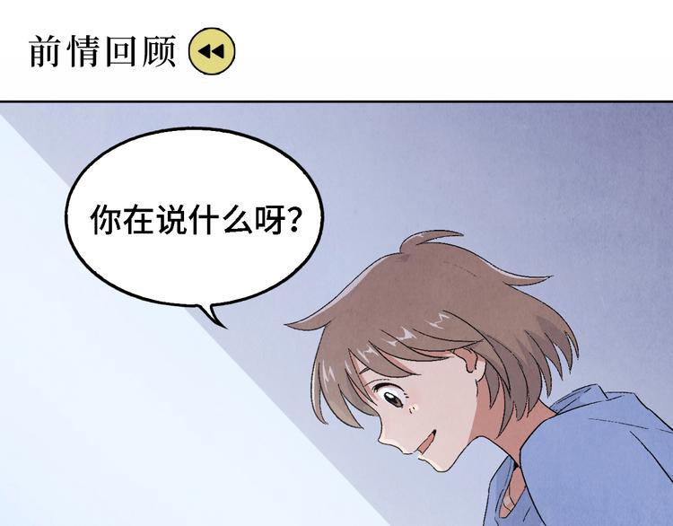 《渡猫师》第07话 莫奈何 第1页