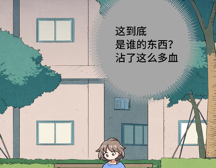 《渡猫师》第07话 莫奈何 第25页