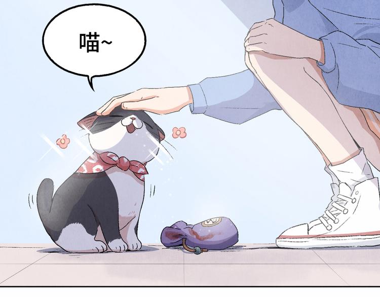 《渡猫师》第07话 莫奈何 第2页