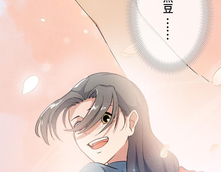 《渡猫师》第07话 莫奈何 第38页