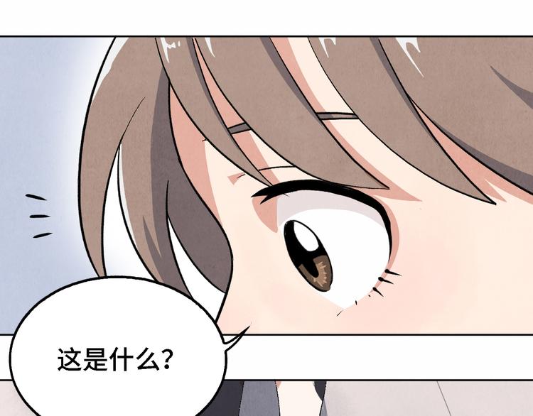 《渡猫师》第07话 莫奈何 第3页