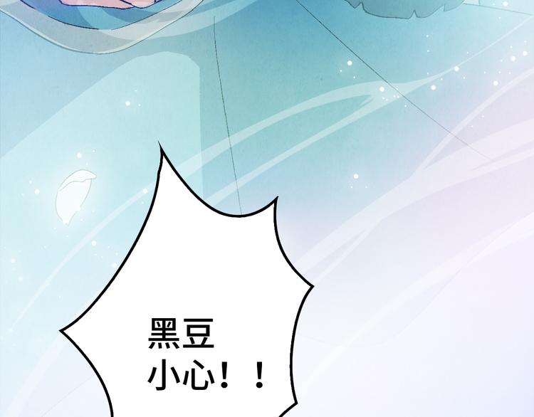 《渡猫师》第07话 莫奈何 第40页
