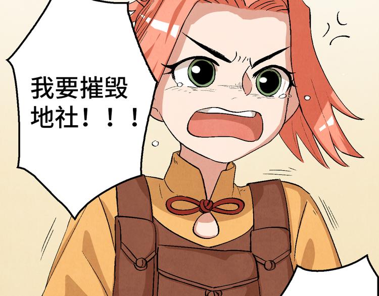 《渡猫师》第10话 金银集 第11页