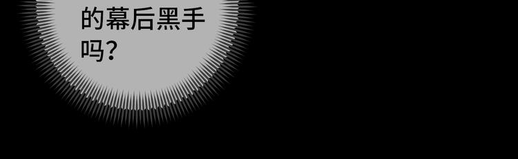 《渡猫师》第10话 金银集 第14页