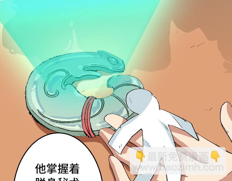 《渡猫师》第10话 金银集 第20页