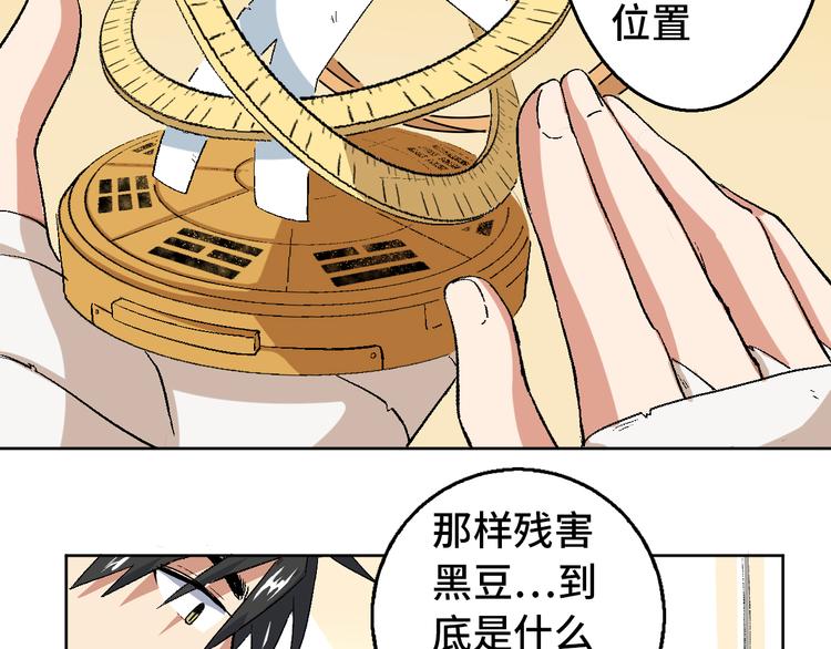 《渡猫师》第10话 金银集 第23页