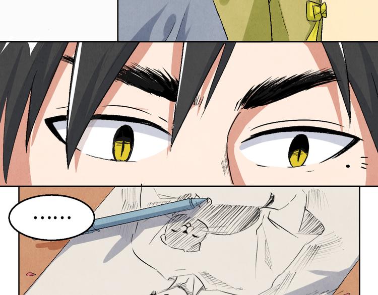 《渡猫师》第10话 金银集 第30页