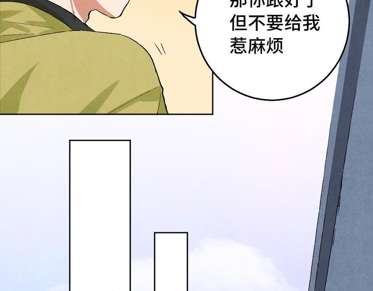 《渡猫师》第10话 金银集 第32页