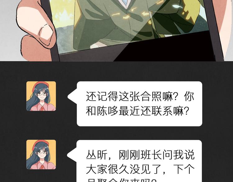《渡猫师》第10话 金银集 第38页