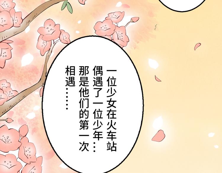 《渡猫师》第10话 金银集 第3页