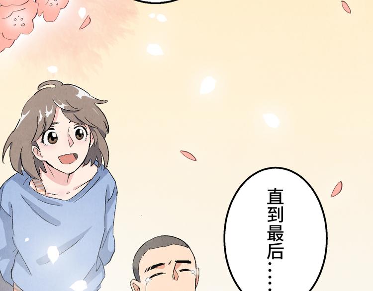 《渡猫师》第10话 金银集 第4页