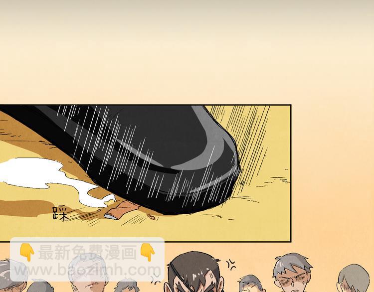 《渡猫师》第11话 夺灵计划 第10页