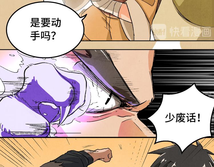 《渡猫师》第11话 夺灵计划 第13页