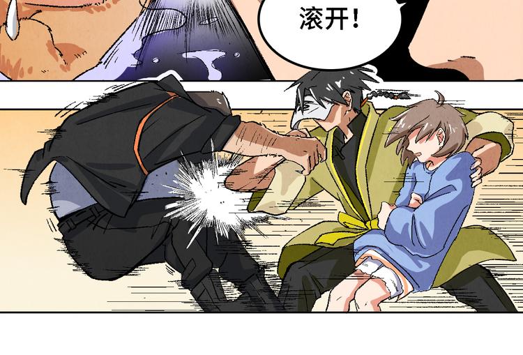 《渡猫师》第11话 夺灵计划 第16页