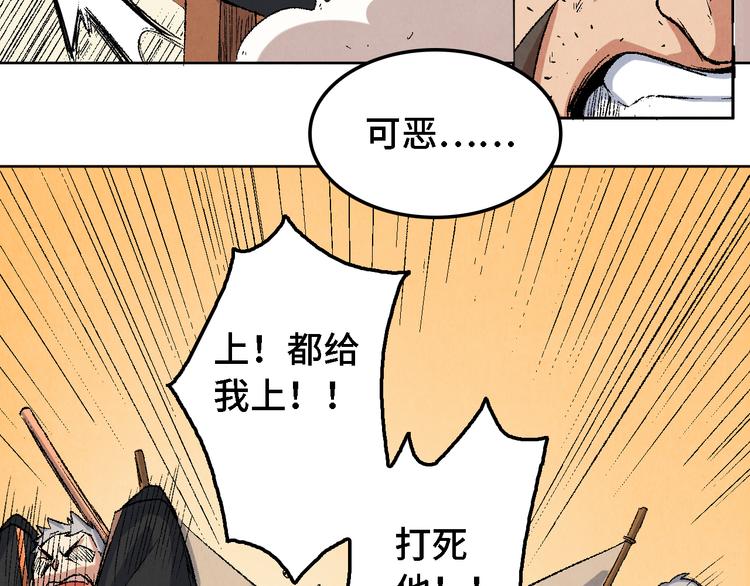 《渡猫师》第11话 夺灵计划 第18页