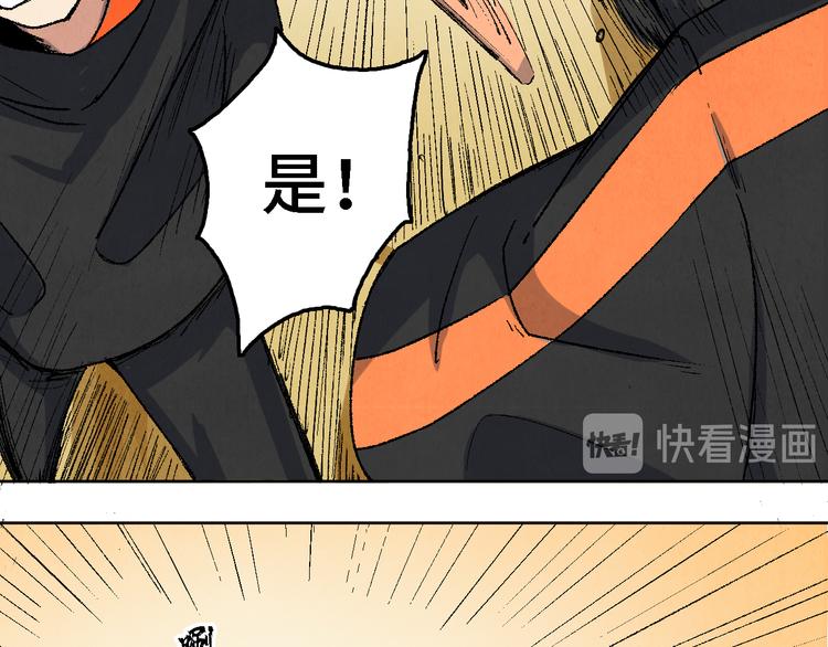《渡猫师》第11话 夺灵计划 第20页