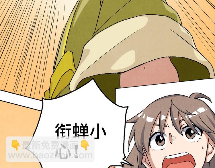 《渡猫师》第11话 夺灵计划 第22页