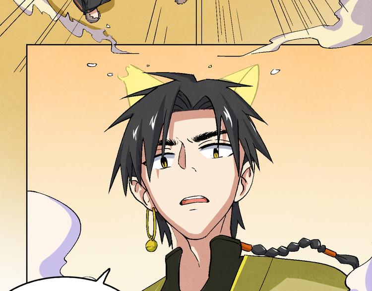 《渡猫师》第11话 夺灵计划 第33页