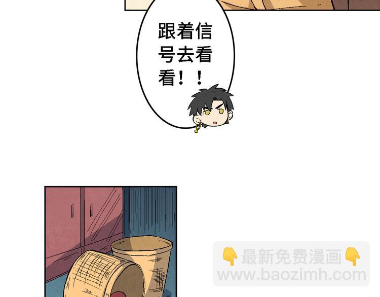 《渡猫师》第11话 夺灵计划 第38页