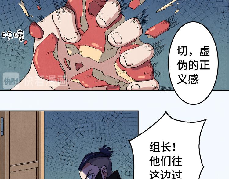 《渡猫师》第11话 夺灵计划 第44页