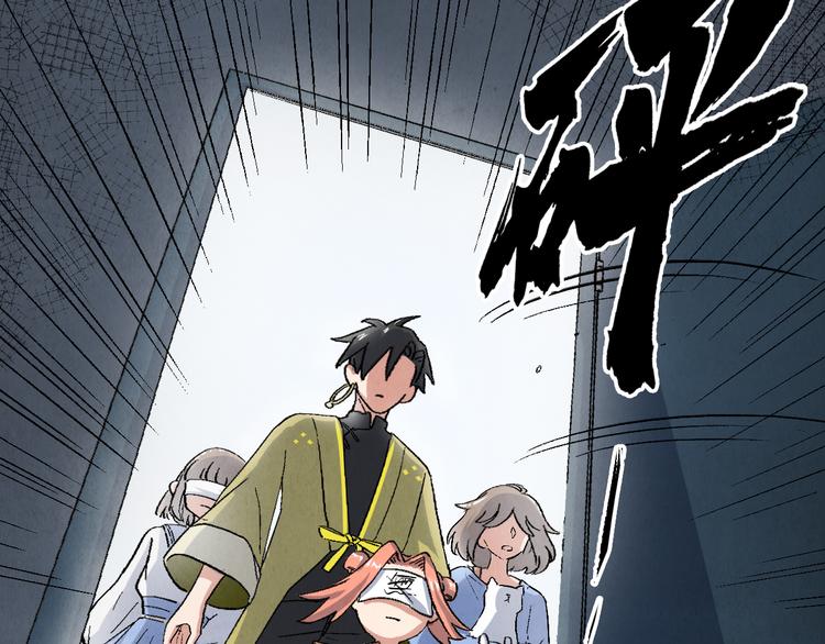 《渡猫师》第11话 夺灵计划 第47页