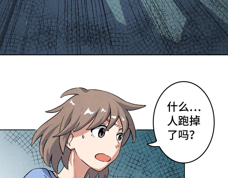 《渡猫师》第11话 夺灵计划 第49页