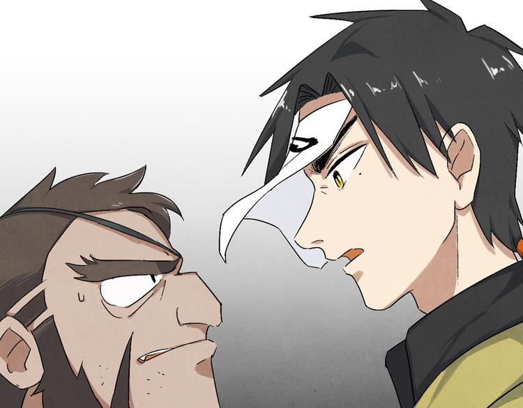 《渡猫师》第11话 夺灵计划 第6页