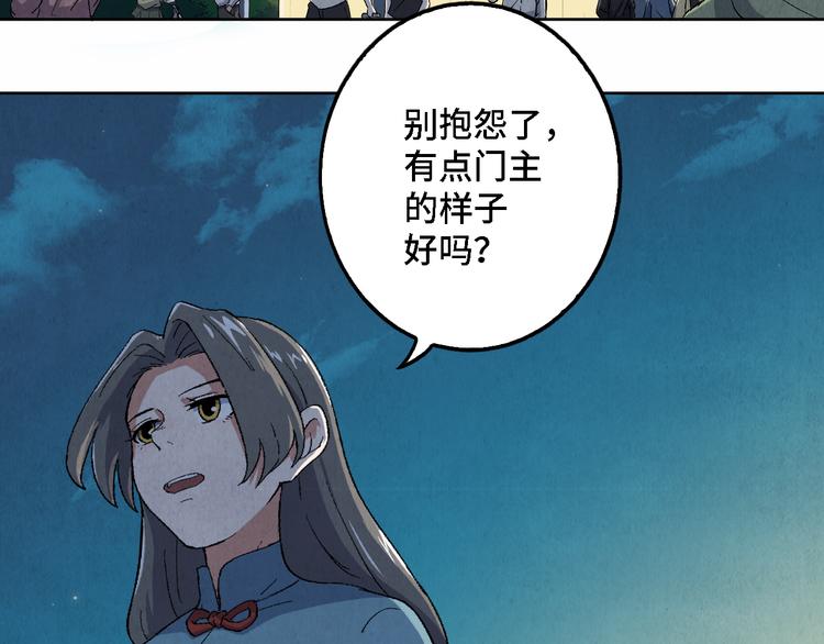 《渡猫师》第08话 黑豆（上） 第13页