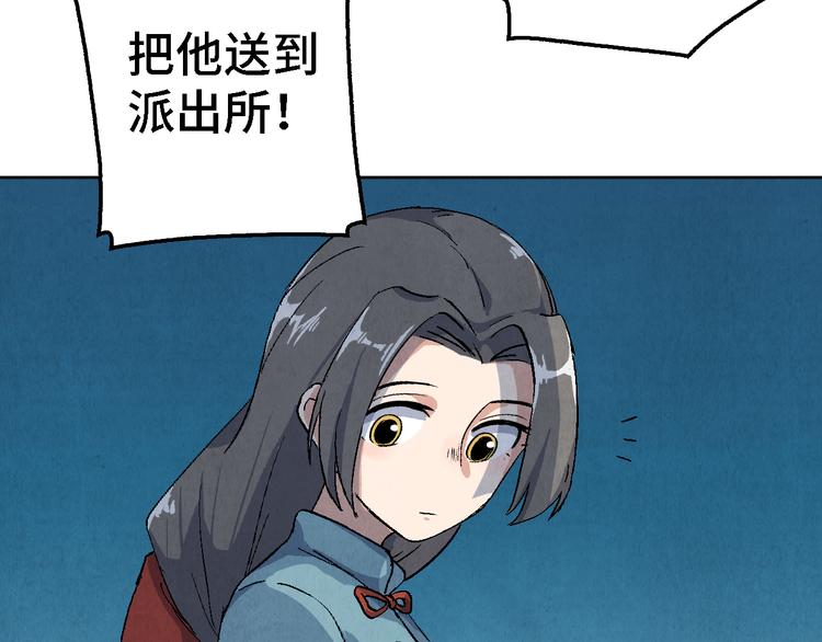 《渡猫师》第08话 黑豆（上） 第25页