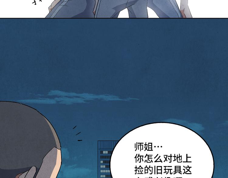 《渡猫师》第08话 黑豆（上） 第31页