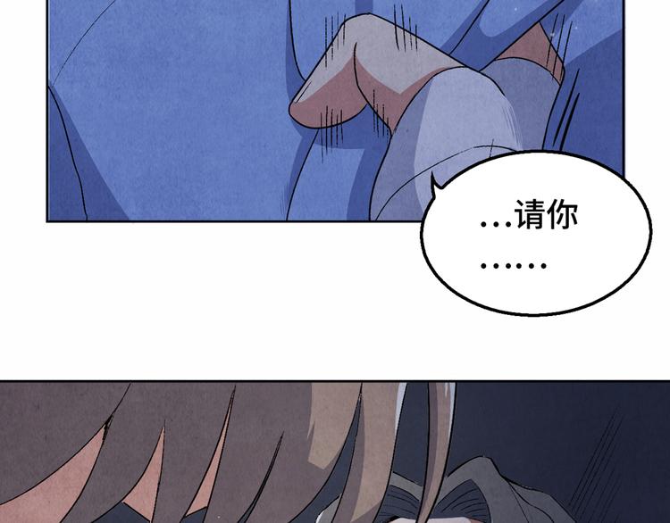 《渡猫师》第08话 黑豆（上） 第3页