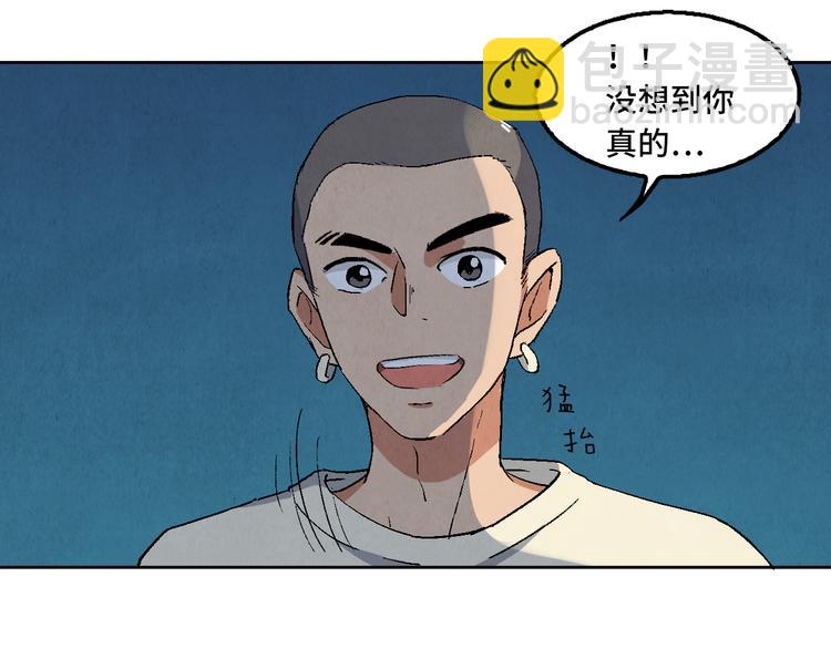 《渡猫师》第08话 黑豆（上） 第44页