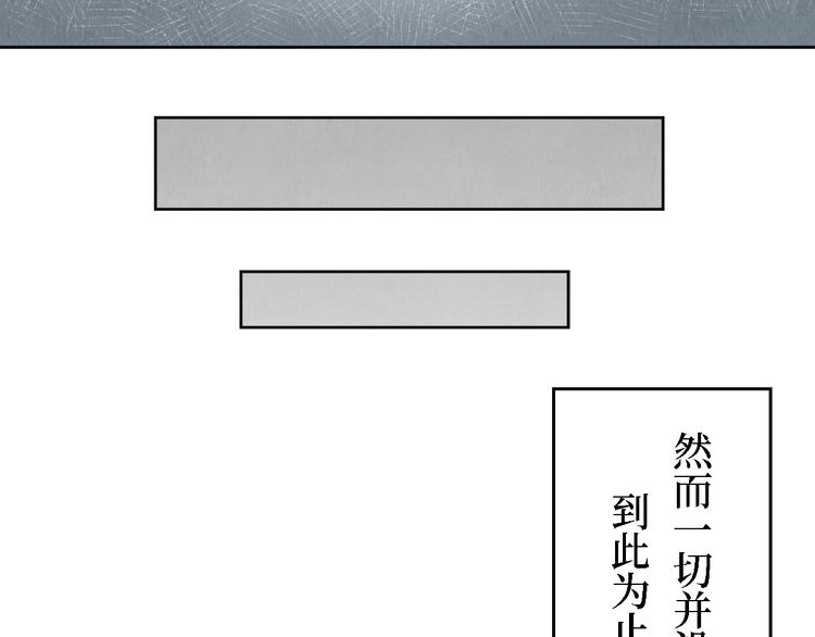 《渡猫师》第08话 黑豆（上） 第47页