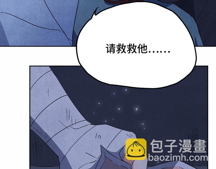 《渡猫师》第08话 黑豆（上） 第5页