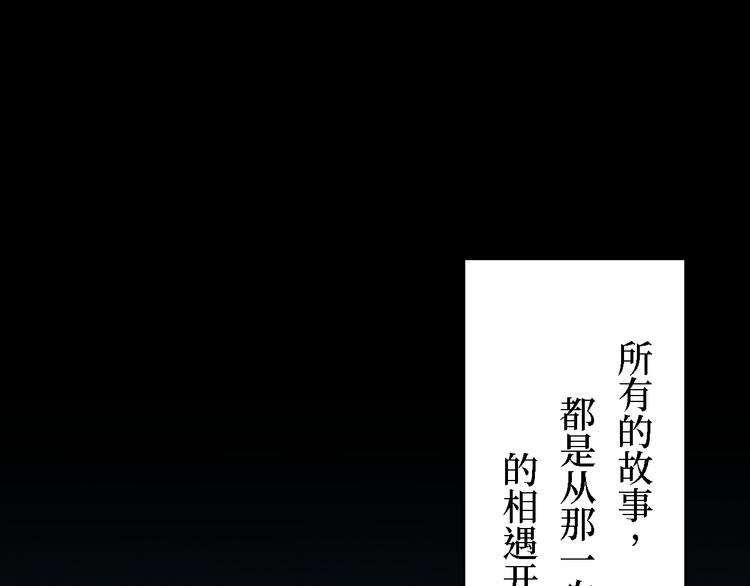 《渡猫师》第08话 黑豆（上） 第9页
