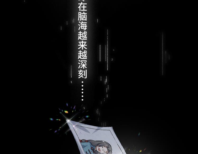 《渡猫师》第09话 黑豆（下） 第13页