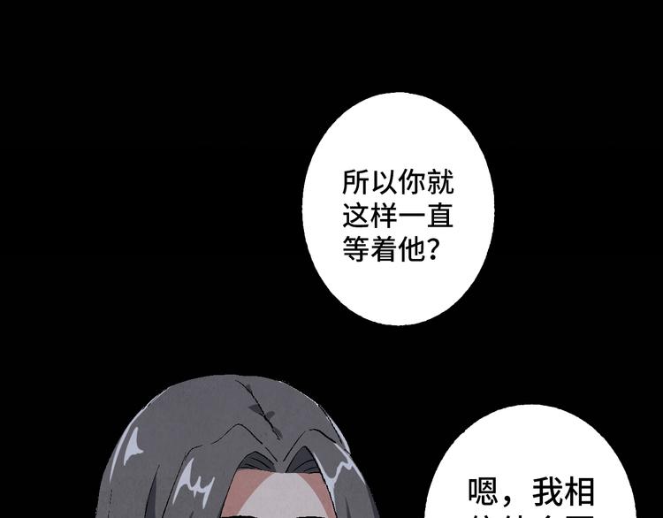《渡猫师》第09话 黑豆（下） 第16页