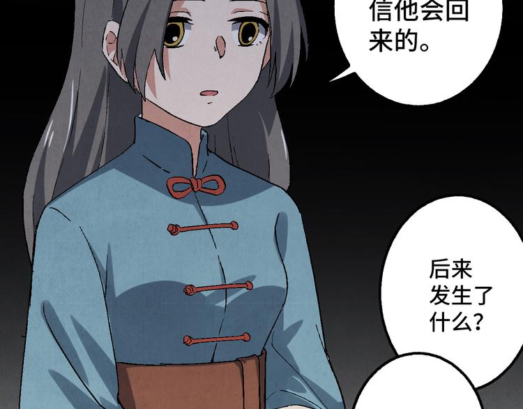 《渡猫师》第09话 黑豆（下） 第17页
