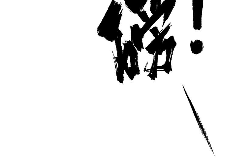 《渡猫师》第09话 黑豆（下） 第30页