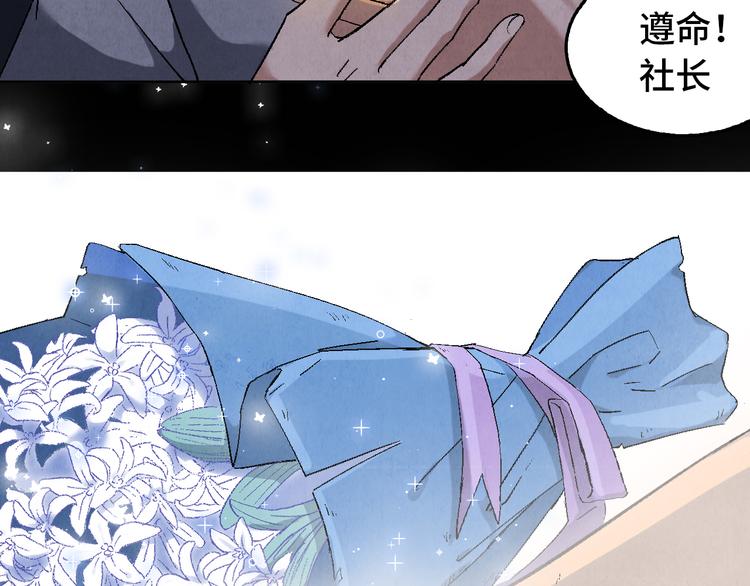 《渡猫师》第09话 黑豆（下） 第32页