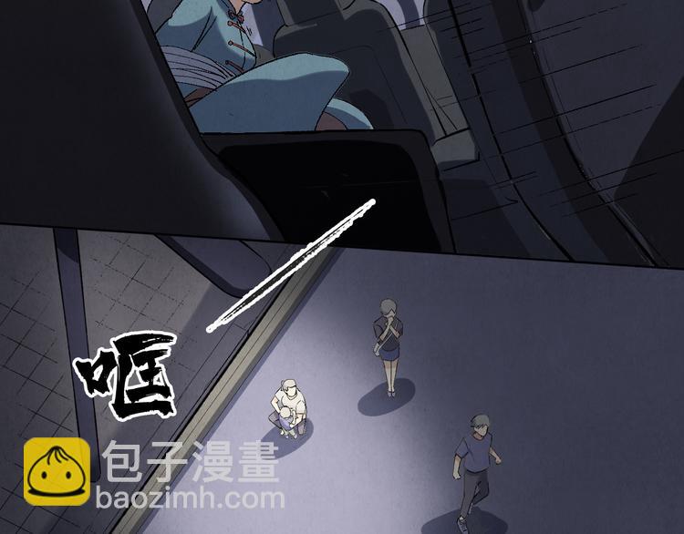 《渡猫师》第09话 黑豆（下） 第40页