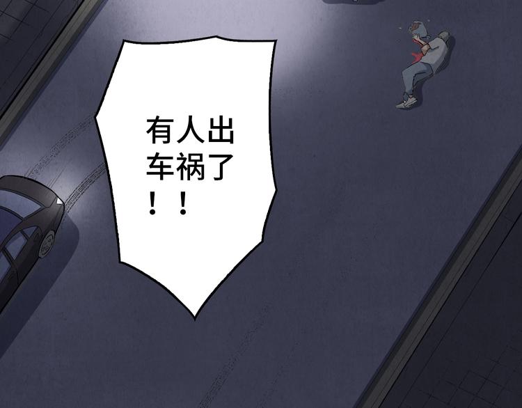 《渡猫师》第09话 黑豆（下） 第41页