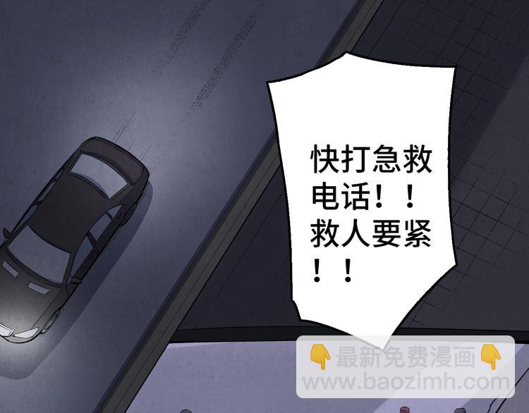 《渡猫师》第09话 黑豆（下） 第42页