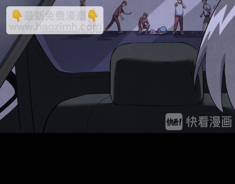 《渡猫师》第09话 黑豆（下） 第43页