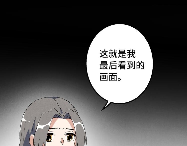 《渡猫师》第09话 黑豆（下） 第45页