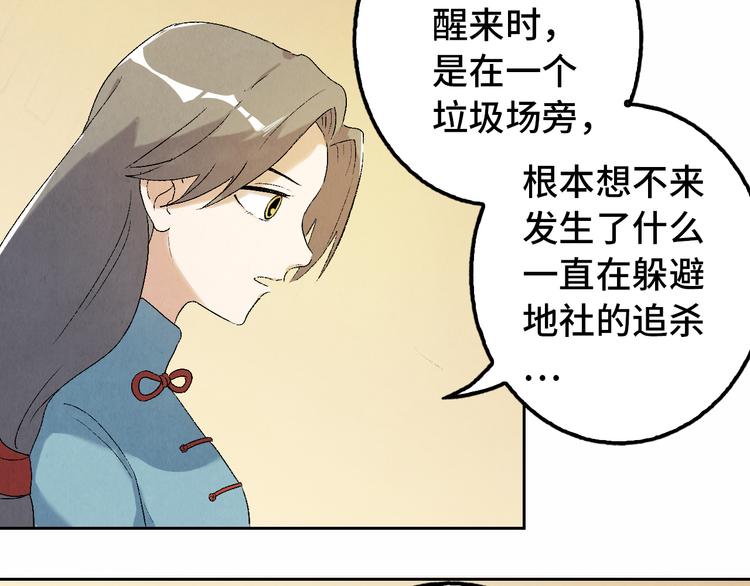 《渡猫师》第09话 黑豆（下） 第49页